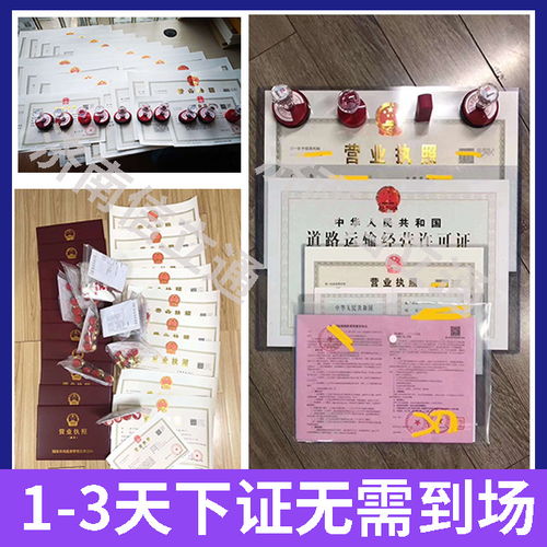 濟南代辦食品經營許可證（電商）所需材料、辦理周期及代理服務詳解