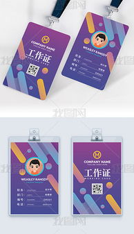 打造專業(yè)形象 媒體廣告公司工作證設(shè)計素材與高清PSD模板全攻略