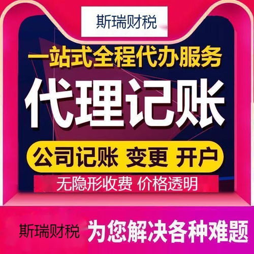 一站式企業服務解決方案 洪山區工商注冊、代理記賬及財稅管理全解析