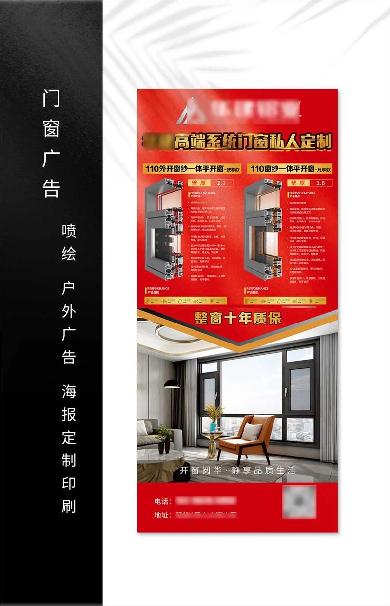清涼一夏，門窗新品登場——夏日專屬優惠+小區團購聯動\n\n正文內容 \n\n主標題 透進涼意守住安然，這個夏天讓生活更“門窗”\n\n副標題 夏季清涼暴襲，爆款門窗直降￥500來享呵護，同步開啟代理招募與小區團購專享季\n\n**一、廣告文案 不只是門窗，是家的一份安靜守護**\n開頭抓你眼神 花在烈日刺大嗎？不開空調像蒸，開了涼卻怕光擾？今夏門窗革命發布新一代陽光遮防曬斷橋鋁，將全國多孔節點高效保溫隔音結構體現在室內降溫12攝氏度的驚喜里（*15～20%*差異）。炎熱一秒拜！有防盜五金加密三道精細鎖呢